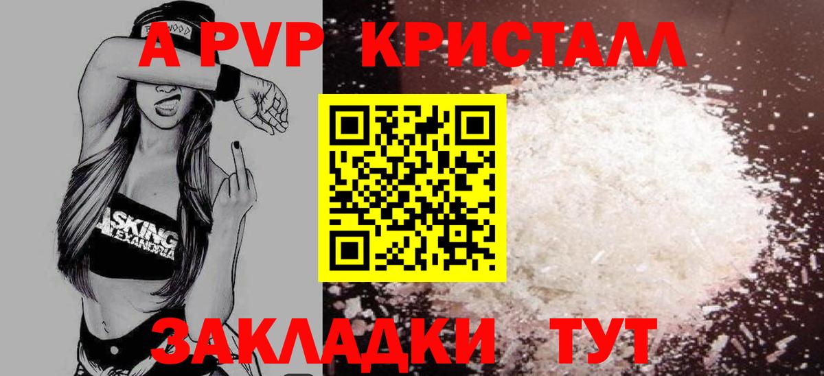 Реутов  A-PVP  A-PVP СК  Вход с VPN  А ПВП крисы CK  Alpha PVP мука 