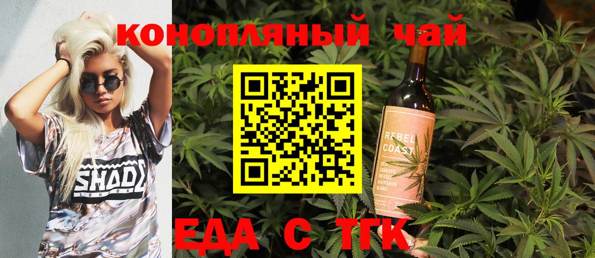 Реутов  Canna-Cookies конопля  Вход с VPN 