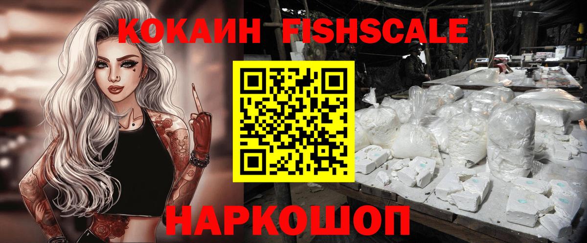 Реутов  COCAIN Колумбийский  Вход с VPN 