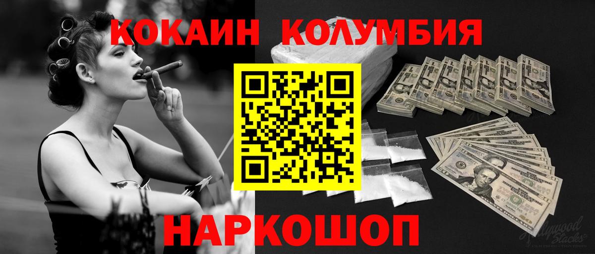 Cocaine Эквадор Реутов