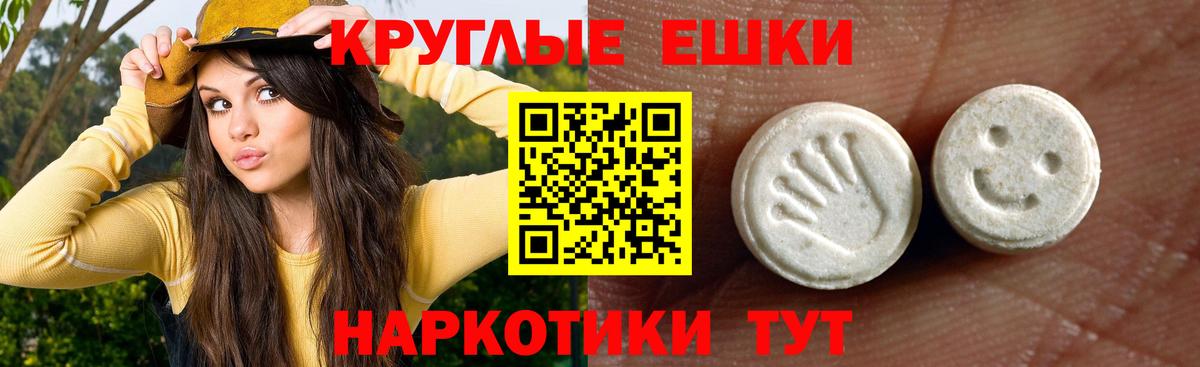 ЭКСТАЗИ 300 mg  Ecstasy Cube  Ecstasy  Реутов  Вход с VPN 