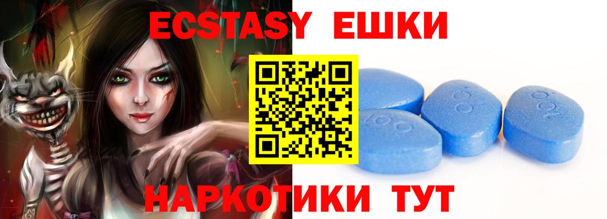 Экстази 280 MDMA Реутов