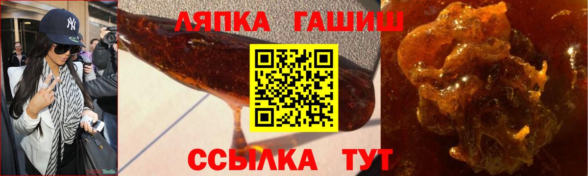 Гашиш hashish Реутов