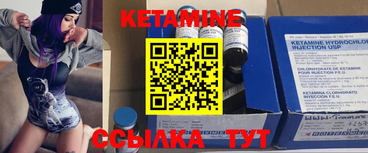 mega tor  КЕТАМИН ketamine  shop наркотические препараты  Вход с VPN  Реутов  КЕТАМИН ketamine 