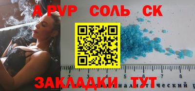 ALPHA PVP Татарск