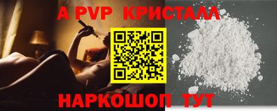 ALPHA PVP Татарск