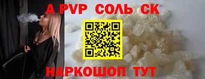 ALPHA PVP Татарск