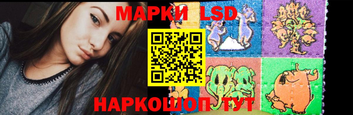 LSD-25 экстази ecstasy Реутов