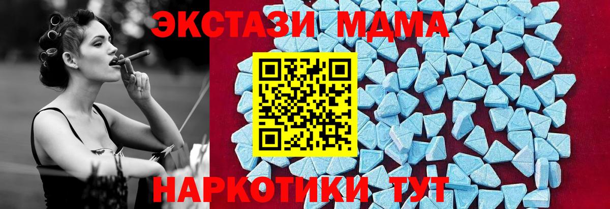 MDMA кристаллы Реутов