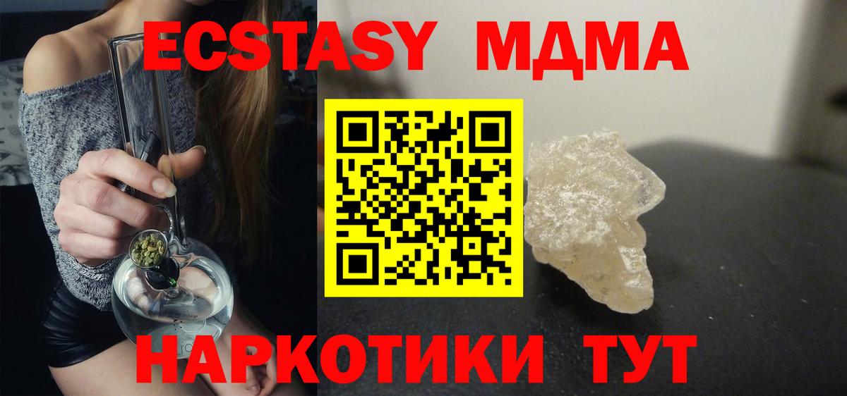 MDMA Molly  Вход с VPN  МДМА  Реутов 