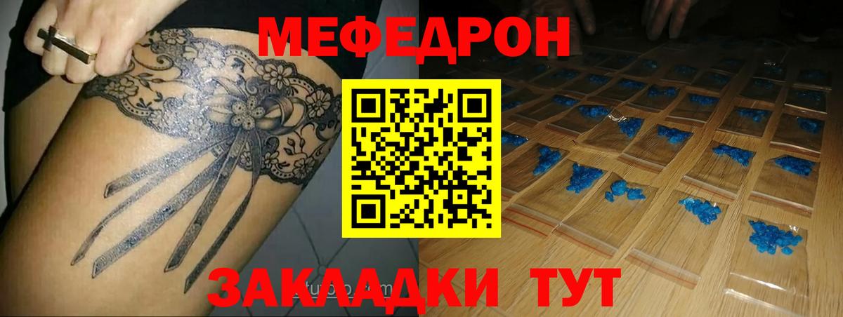 Реутов  МЕФ мяу мяу  Меф  МЕФ  Меф mephedrone  Вход с VPN 