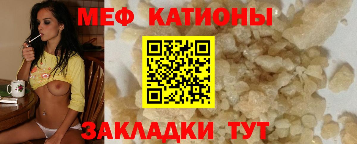 Мефедрон мука Реутов