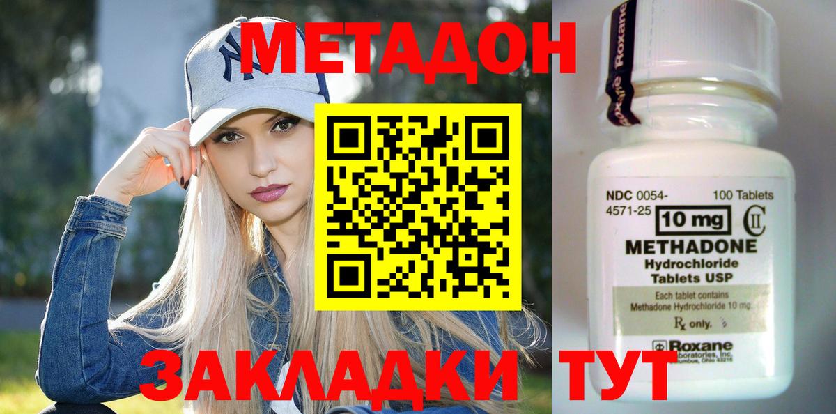 Реутов  МЕТАДОН мёд  Вход с VPN 