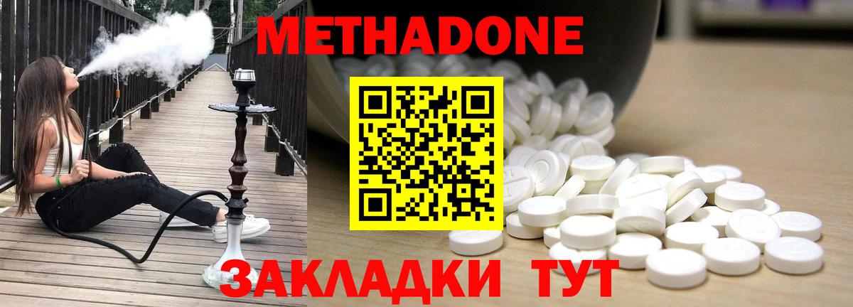 Метадон VHQ Реутов