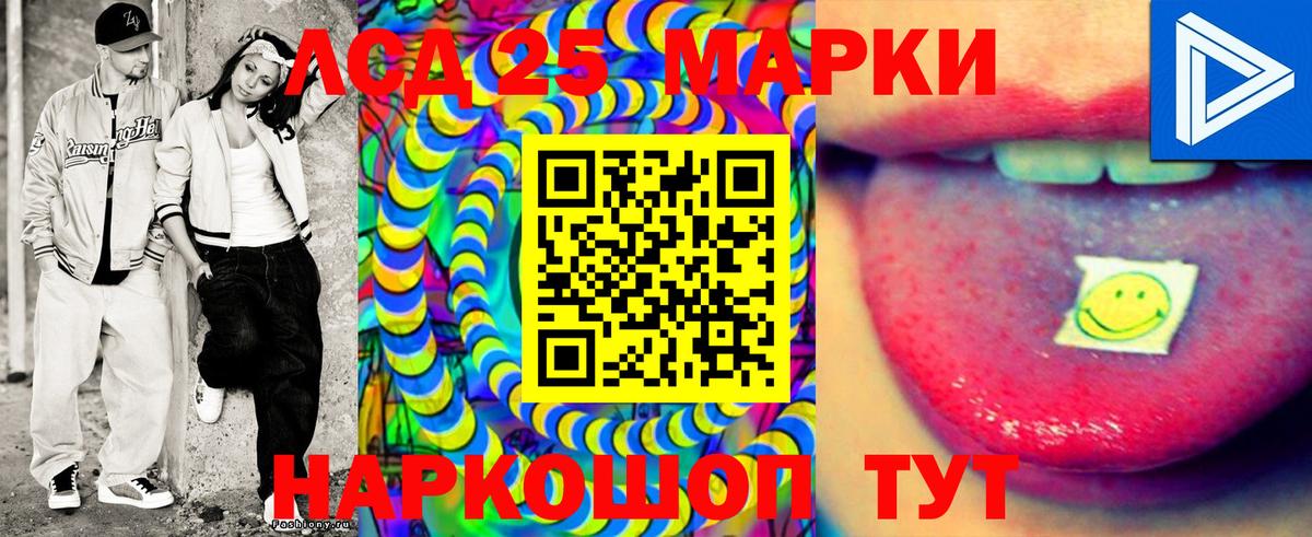 Марки 25I-NBOMe 1500мкг  Марки 25I-NBOMe 1500мкг  Вход с VPN  Реутов 