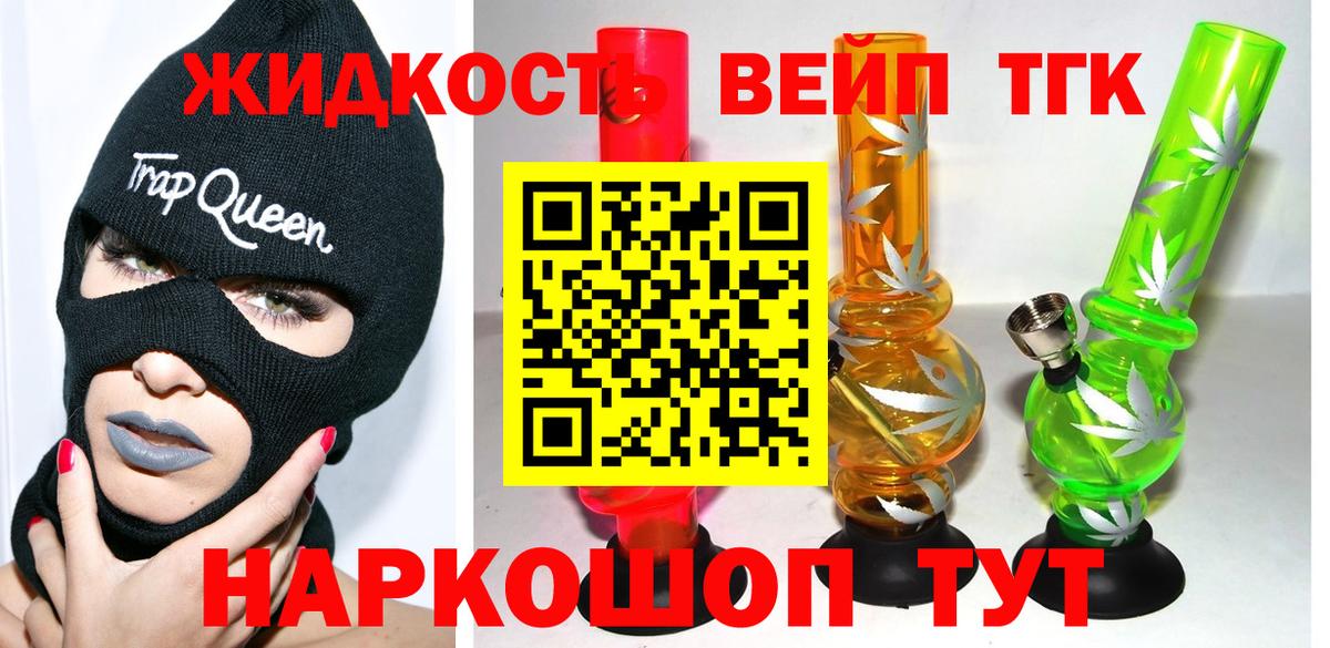 Реутов  Дистиллят ТГК вейп  купить наркоту  Вход с VPN  ТГК вейп с тгк 