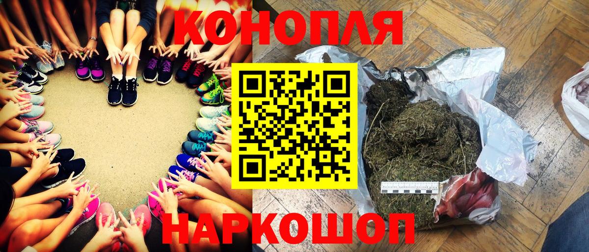 Каннабис Ganja Реутов